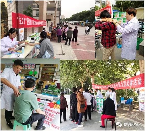 “關(guān)注骨慢病，遠(yuǎn)離腰腿痛”，腰痛寧“愛腰日”活動五月打響